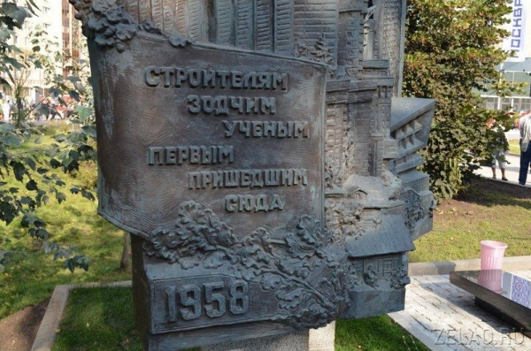 На площади Юности возложили цветы к памятному знаку первостроителям Зеленограда