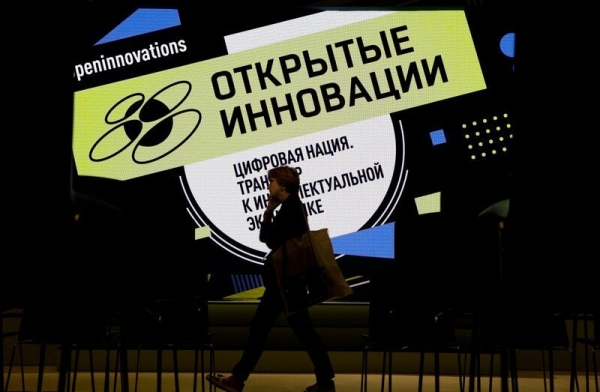 В Технопарке Сколково старовал форум «Открытые инновации-2019»