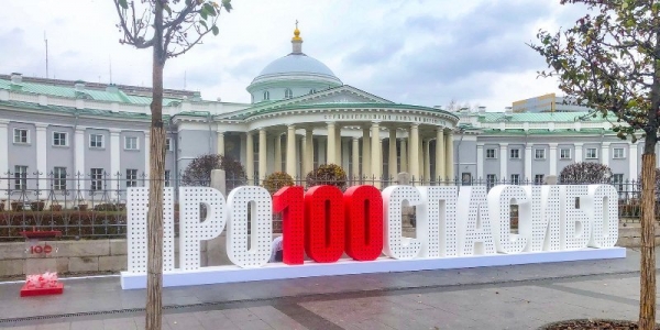 У института Склифосовского появился арт-объект к 100-летию скорой помощи