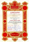 Царь Фёдор Иоаннович. КЦ Зеленоград.