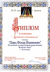 Царь Фёдор Иоаннович. КЦ Зеленоград.