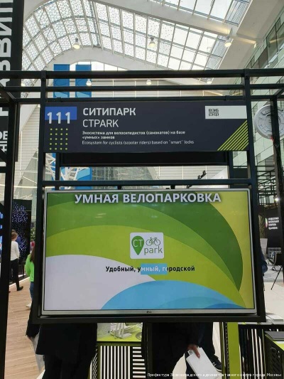 В Технопарке Сколково стартовал форум «Открытые инновации-2019»