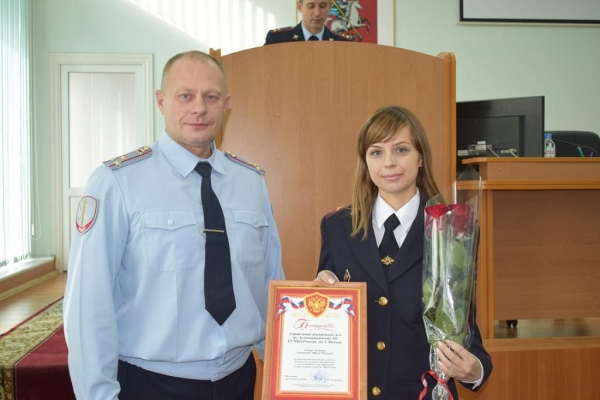 В Управлении внутренних дел по ЗелАО поздравили сотрудников службы дознания