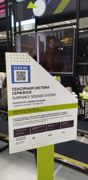 Зеленоградские компании приняли участие в международном форуме «Открытые инновации»