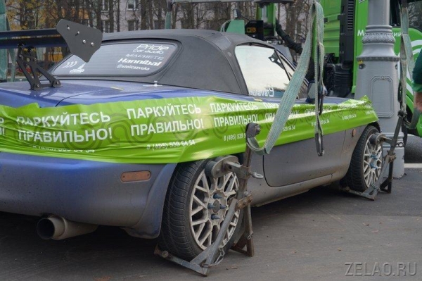 В Зеленограде началась эвакуация автомобилей с пешеходной зоны Центрального проспекта