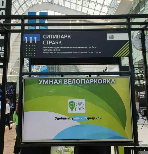 В Технопарке Сколково старовал форум «Открытые инновации-2019»