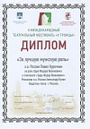 Царь Фёдор Иоаннович. КЦ Зеленоград.