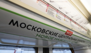 Жители Подмосковья при запуске МЦД будут экономить на проезде до 60 тыс. рублей ежегодно