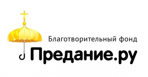 26 ноября в Москве пройдет благотворительный фестиваль «Предание-10».