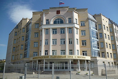 Суд в Зеленограде эвакуировали из-за угрозы взрыва