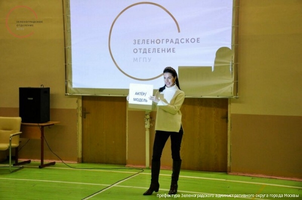 В Зеленоградском отделении МГПУ провели бизнес-игру «Smart-skills»