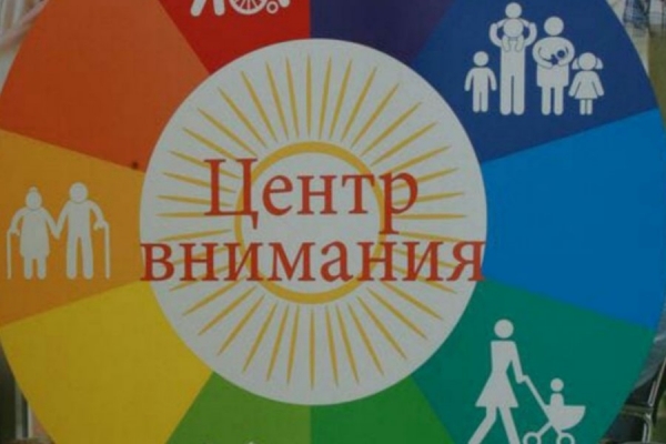 АНО «Центр внимания» стала победителем конкурса грантов мэра Москвы