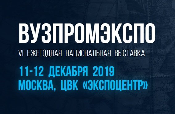 «Миландр» примет участие в ВУЗПРОМЭКСПО-2019