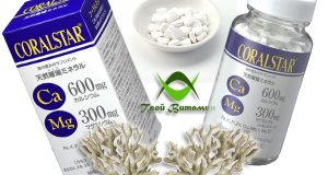 korallovii kalcii _ tvoi vitamin