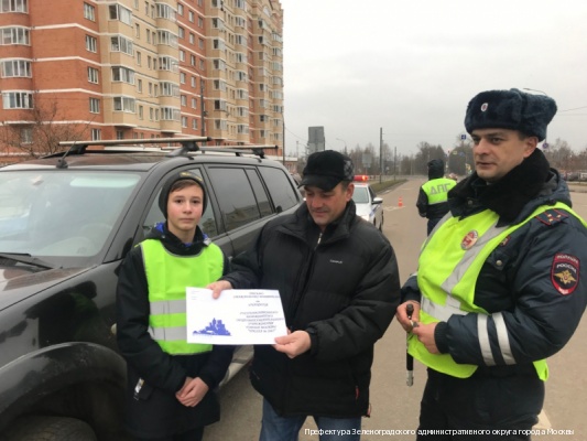 Зеленоградские школьники приняли участие в акции «Письмо водителю»