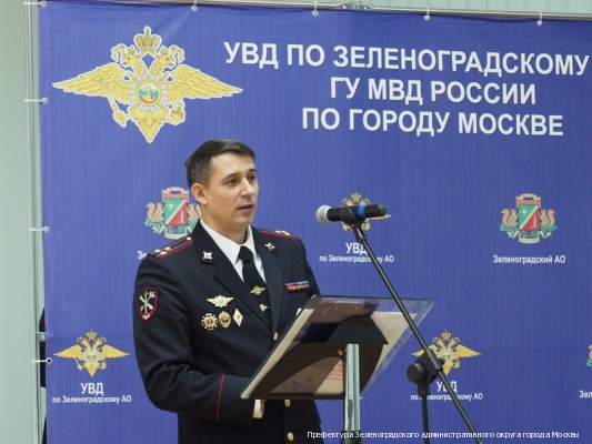 Первому подразделению ОВД Зеленограда – 60 лет!
