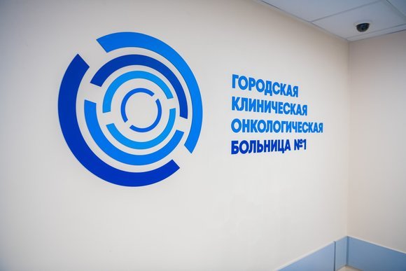 Здание ГКОБ 1 передадут Центру паллиативной помощи Нюты Федермессер