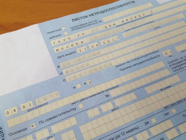Полицейские Зеленограда задержали подозреваемого в использовании заведомо подложных документов