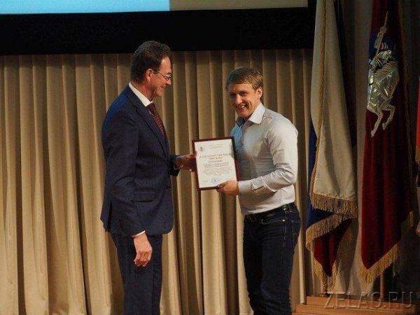 В Зеленограде наградили жителей округа, внесших вклад в развитие физической культуры и спорта