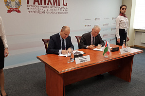 
		                    15 января 2020 года в рамках Гайдаровского форума «Россия и мир: вызовы нового десятилетия» подписано соглашение о сотрудничестве		                