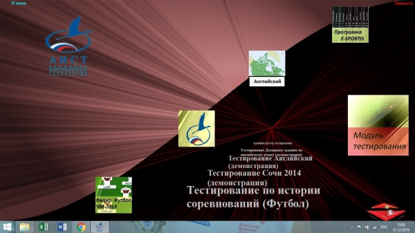 В Зеленограде стартовала программа дополнительного образования «Всей семьей на старты ГТО»