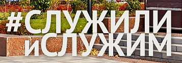 Сотрудники полиции Зеленограда - о службе в армии
