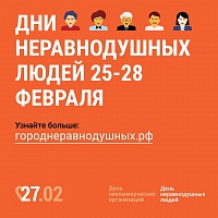 Всемирный день НКО: какие некоммерческие организации есть в Зеленограде и как они помогают жителям