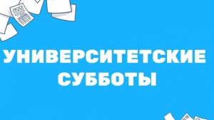 В эту субботу в МИЭТ пройдут три бесплатных мастер-класса