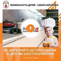 Что мы знаем про электроприборы и безопасное обращение с ними