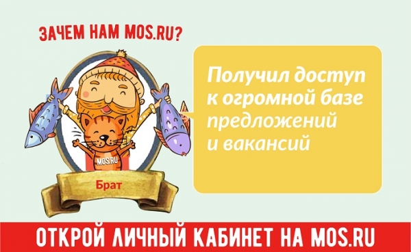 Москва в «цифре»: как Mos.ru облегчил жизнь горожан
