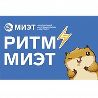 Школьники могут принять участие в олимпиаде МИЭТ, не выходя из дома