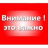 Информация для приезжающих в РФ