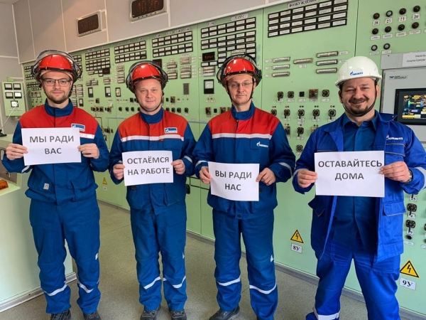 Лифтеры, газовщики и энергетики поддержали флешмоб #всегдасвами
