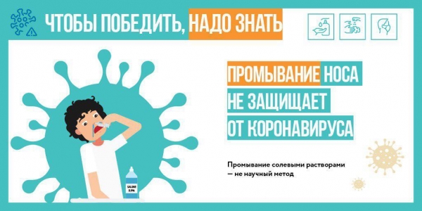 Не занимайтесь самолечением!