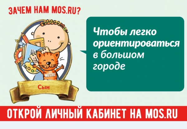 Портал mos.ru приглашает москвичей принять участие в акции «Наше дерево»