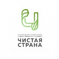 «Люди на передовой»: руководитель Ассоциации «Чистая страна» Руслан Губайдуллин призвал россиян с уважением относиться к труду сотрудников отрасли  обращения с отходами