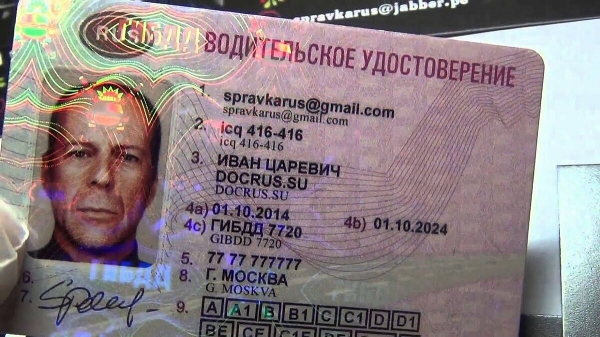 Полиция Зеленограда задержала подозреваемого в использовании заведомо подложного водительского удостоверения 