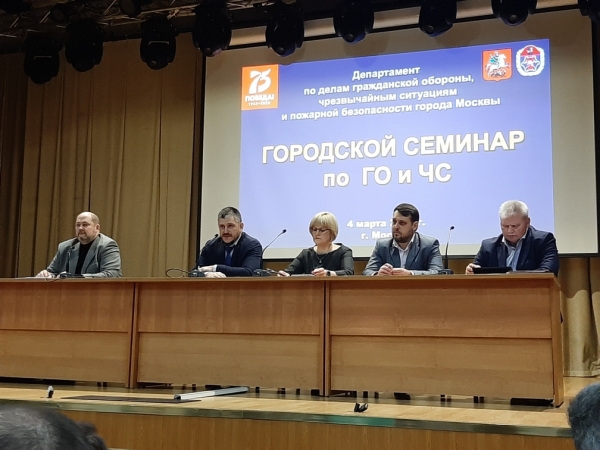Первый в этом году городской информационно-методический  семинар по вопросам ГОЧС и ПБ состоялся в столичном УМЦ
