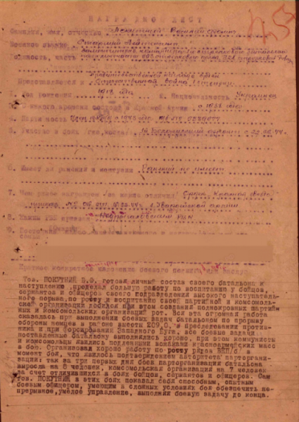 Люди Великой победы
