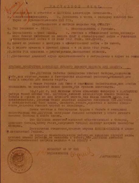 Люди Великой победы