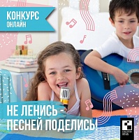 В Зеленограде проходит онлайн-конкурс вокала «Не ленись – песней поделись!»