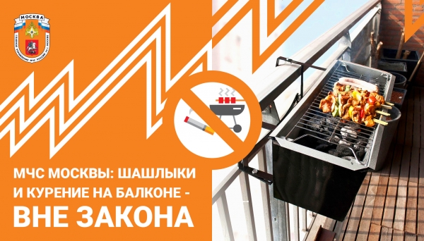 МЧС предупреждает: Оставаясь дома – оставайтесь в безопасности!