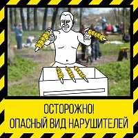 Не выходите из дома без уважительной причины