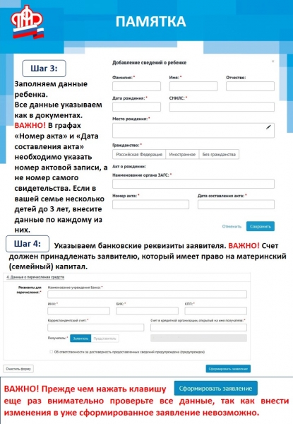 Все о выплате 5 тысяч рублей на детей до трех лет семьям, имеющим право на материнский (семейный) капитал