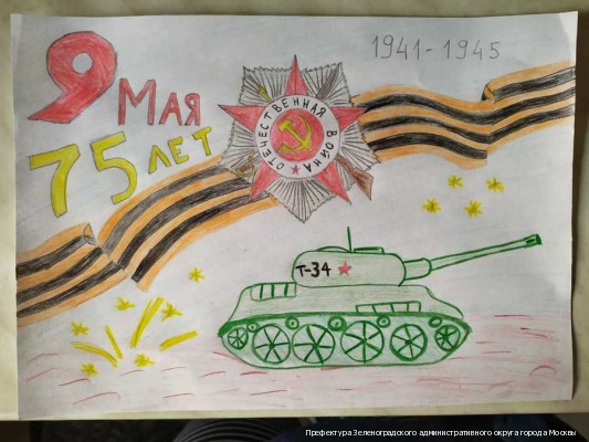 Продолжается прием фото и рисунков для участия в конкурсе, посвященном 75-летию Победы в Великой Отечественной войне