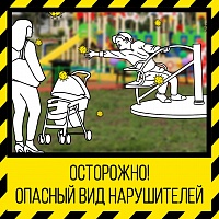 Режим обязательной самоизоляции действует: Не подвергайте опасности своего ребенка
