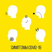 Как уберечь себя и своих близких от коронавирусной инфекции?