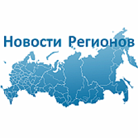 Запущен портал стратегического развития субъектов РФ РИА «Новости регионов России»