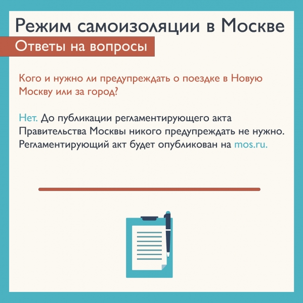 Можно ли уехать на дачу в период карантина?