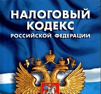 Какие изменения внесены в налоговое законодательство, регулирующее вопросы налоговых льгот для многодетных семей?